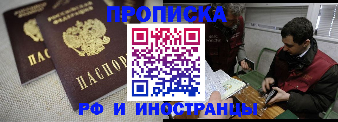 прописка для школы в Солнечногорске