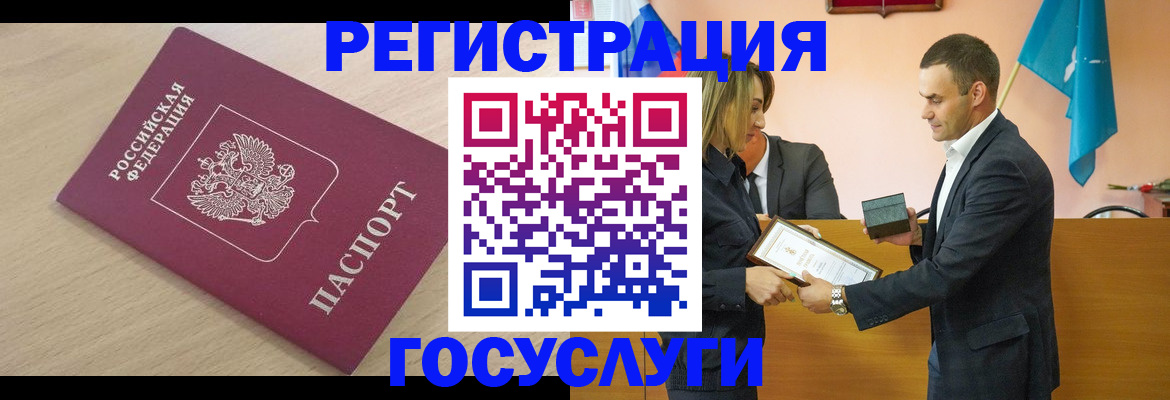 временная регистрация 2025 в Солнечногорске