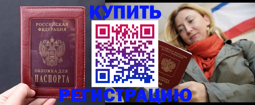 прописка для школы в Солнечногорске