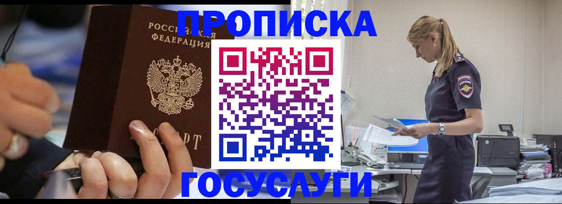 прописка для военкомата в Солнечногорске