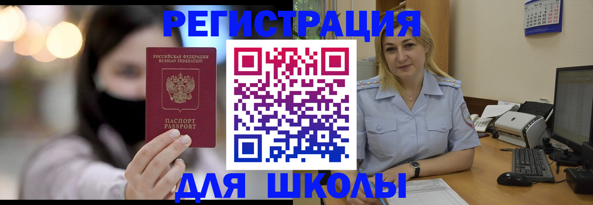 прописка 2025 в Солнечногорске