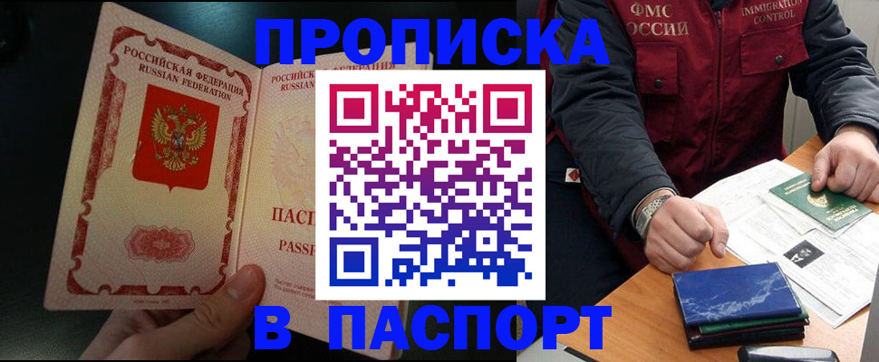 где прописаться в Солнечногорске