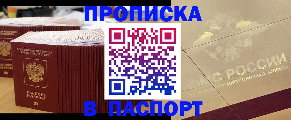 временная регистрация гарантия в Солнечногорске